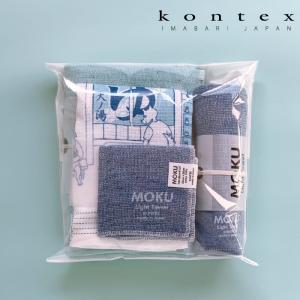 コンテックス(kontex)　MOKU　タオル　手ぬぐい　ライトタオル　日本製　今治　吸水速乾　（犬猫温泉セット　MOKU　S・M・Lサイズ　布ごよみ）　｜kontex-towel