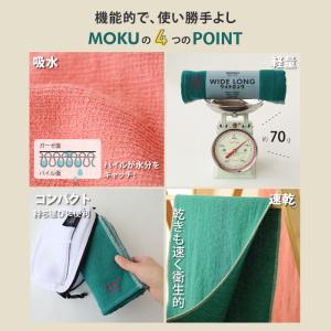 コンテックス(kontex) MOKU タオル...の詳細画像2