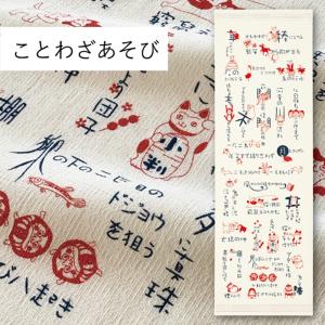 コンテックス(kontex) 手ぬぐい 布ごよ...の詳細画像1