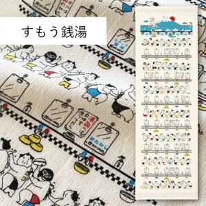 コンテックス(kontex) 手ぬぐい 布ごよ...の詳細画像1