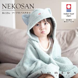 フード付バスタオル 今治タオル コットン キッ...の詳細画像1