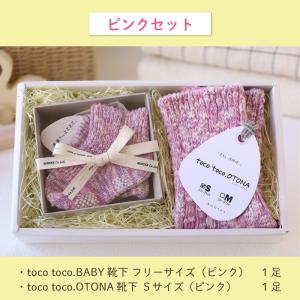ギフト ベビー 今治産 ファーストソックス お...の詳細画像4
