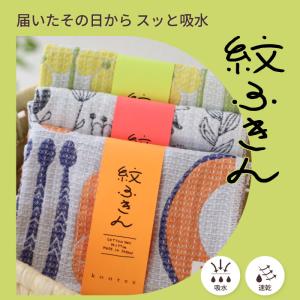 コンテックス(kontex) キッチンタオル ...の詳細画像1