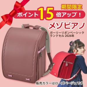 mezzo piano メゾピアノ mezzopiano メゾピアノママ ウサギアップリケ
