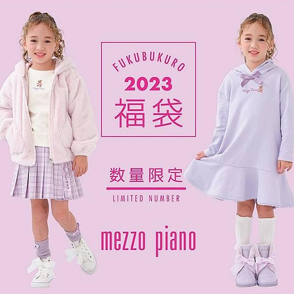 mezzo piano 【B】2023年福袋 豪華５点セット 送料無料 90 100 110 120...