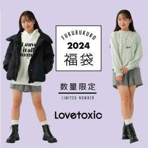 Lovetoxic ラブトキシック 2024年福袋 豪華4点セット 送料無料 140 150 160cm 小学生 中学生 高校生 ジュニア 販売期間2024年1月6日スタート｜konyankobrando-kids