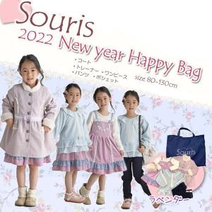 スーリー Souris　2022福袋　豪華5点セット　送料無料　80 90 100 110 120 130cm ベビー キッズ｜konyankobrando-kids