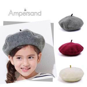 2018秋冬 ampersand(アンパサンド)ベーシックベレー帽｜konyankobrando-kids