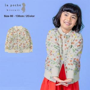 La poche biiscuit ラ・ポシェ・ビスキュイ 小花柄ジャケット ベビー キッズ 80 90 100 110 120 130 cm｜konyankobrando-kids