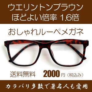 ルーペ メガネ 著名人 博士 学者も愛用 両手が...の商品画像