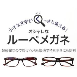 ルーペ メガネ 著名人 博士 学者も愛用 両手...の詳細画像5