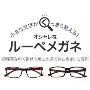 ルーペ メガネ 著名人 博士 学者も愛用 両手...の詳細画像5