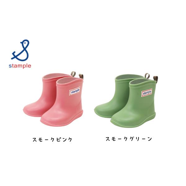 stample ／ スタンプル 日本製 レインブーツ  長靴 男の子＆女の子