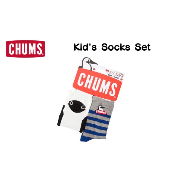 CHUMS ／ チャムス  Kid's Socks Set　キッズソックスセット　Bセット　男の子