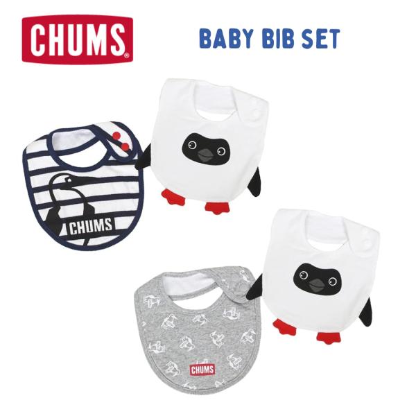 CHUMS ／ チャムス ベビー Baby Bib Set ベビービブセット