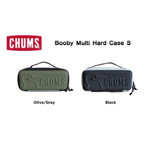 CHUMS ／ チャムス   Booby Multi Hard Case　ブービーマルチハードケース　Sサイズ｜kooka