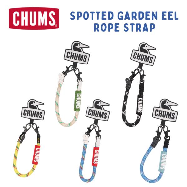 CHUMS ／ チャムス Spotted Garden Eel Rope Strap スポテッドガー...