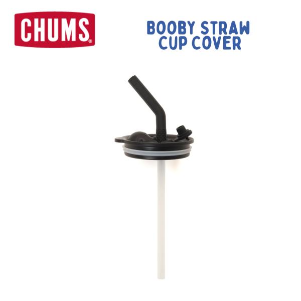 CHUMS ／ チャムス Booby Straw Cup Cover ブービーストローカップホルダー