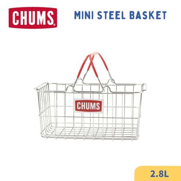 CHUMS ／ チャムス Mini Steel Basket ミニスチールバスケット