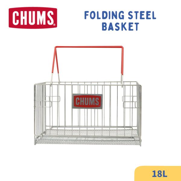 CHUMS ／ チャムス Folding Steel Basket フォールディングスチールバスケッ...