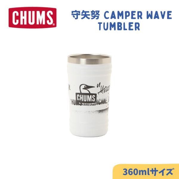 CHUMS ／ チャムス 守矢努 Camper Wave Tumbler キャンパーウェーブタンブラ...