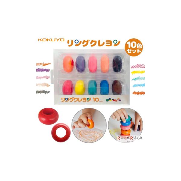 リングクレヨン 10Colors