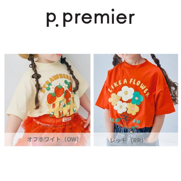p.premier ／ ピードットプルミエ 子供服　バリエーション グラフィック Tシャツ  女の子...