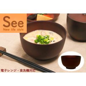 日本製 木製風小どんぶり Seeどんぶり ダークブラウン 和食器 木製風 ウッド調 どんぶり ミニ丼...