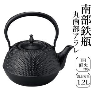 砺波商店 南部鉄瓶 日本製 鉄瓶 平形アラレ 満水容量約1.5L 99-11 IH