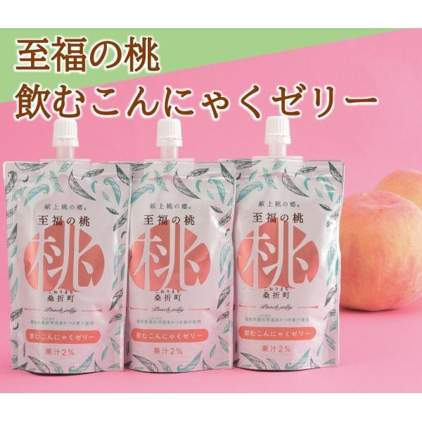 至福の桃こんにゃくゼリー12個セット【ふくしまプライド。体感キャンペーン（その他）】