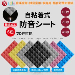 遮音シート 壁 防音 吸音材 の商品一覧 材料 資材 材料 部品 Diy 工具 通販 Yahoo ショッピング
