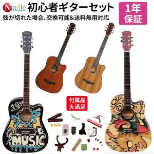 Nadle ギター ギターセット 初心者 超入門 17点セット