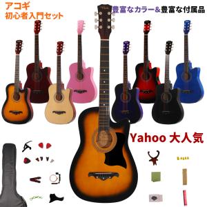 Nadle ギター 初心者 入門 おすすめ 人気 ギターセット初心者 アコギ 16点セット アコースティックギター 通販 自学 大人用 学生用 子供 子ども