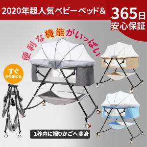 Nadle ベビーベッド 通販 折りたたみ 出産 お祝い 移動式