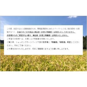 【予約】令和8年産新米魚沼産コシヒカリ 玄米 ...の詳細画像1