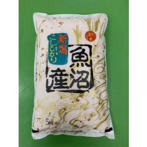 新米　令和6年産　魚沼産コシヒカリ 　白米 5kg 　送料無料