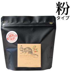 コピルアク含む★インドネシア★コーヒー飲み比べ ご自宅用 コピルアク コーヒー豆 飲み比べ3種セット 箱なし 炭火焙煎