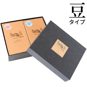 ご自宅用 コピルアク コーヒー豆 飲み比べ3種セット 箱なし 炭火焙煎