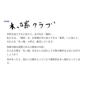木っ端クラブ 円形 オーク (レッドオーク,ホ...の詳細画像5