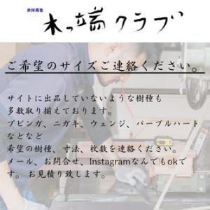 木っ端クラブ タモ 薄板 厚み約11mm ×幅...の詳細画像3