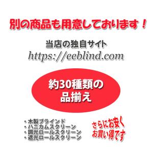 木目調 調光 ロールスクリーン|調光 ロールカ...の詳細画像2
