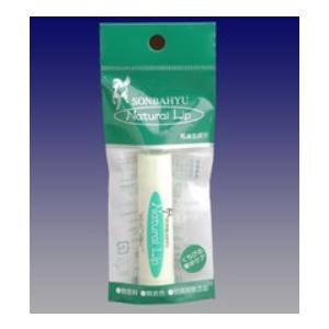 ソンバーユ ナチュラルリップ 4g 唇 潤い リップ スティック