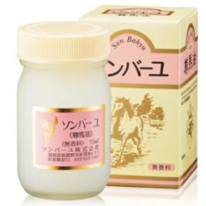 ソンバーユ　無香料　70ml　スキンケア　化粧品　保湿｜koraikenbi