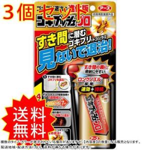 3個セット ゴキブリ退治 ゴキブリ駆除 ゴキプッシュプロ アース製薬 殺虫剤・ゴキブリ まとめ買い