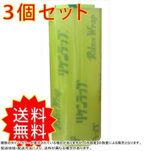 3個セット リケンラップ VS-300X2 リケンファブロ アルミホイル