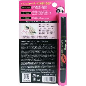 正価 3個セット ライジング ラブリップスプランパー 2 1ml まとめ買い 送料無料 新商品が毎日入荷 Alc Com Mx