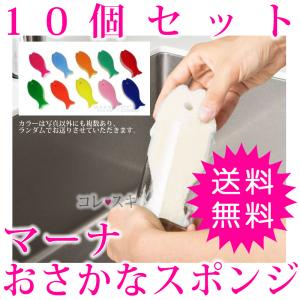 お魚スポンジの商品一覧 通販 - Yahoo!ショッピング