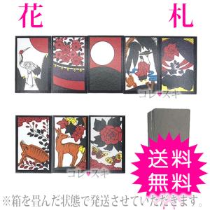 花札 はなふだ カード 花合わせ コイコイ 88 ハチハチ