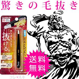 驚きの毛抜き 先丸タイプ 先丸毛抜き 日本製 精密 男性女性共用 鼻毛抜き まゆ毛抜き 腋毛抜き VIOライン デリケートゾーン 毛抜き 先端が丸い