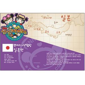 プッカの楽しい世界冒険4 ネパール・日本 編 ...の詳細画像1